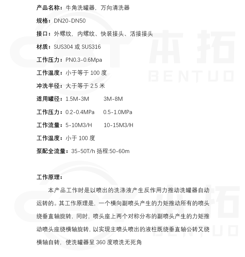牛角洗罐器-文字介绍.png